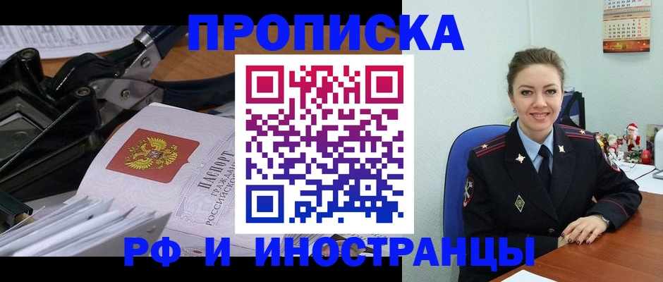 временная регистрация для всех в Мензелинске