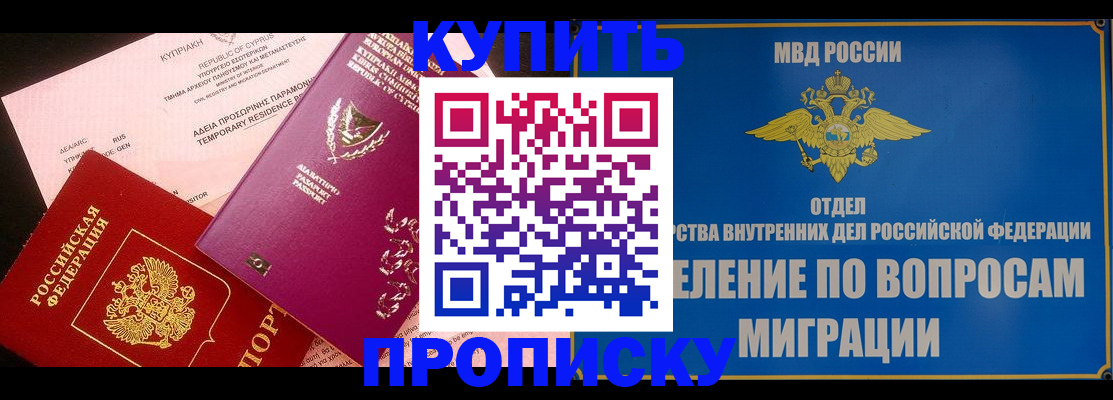 где прописаться в Мензелинске