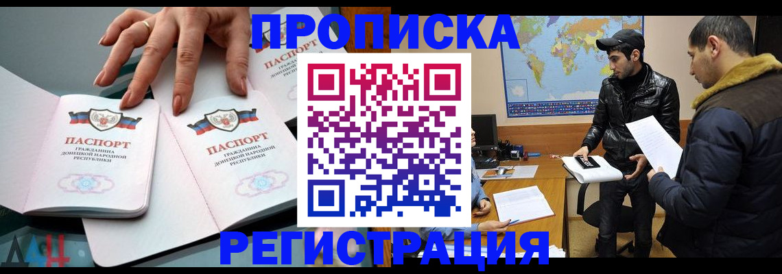 прописка 2025 в Мензелинске